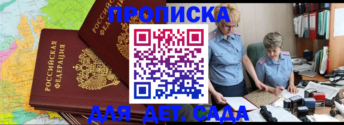 прописка в квартире в Чегеме