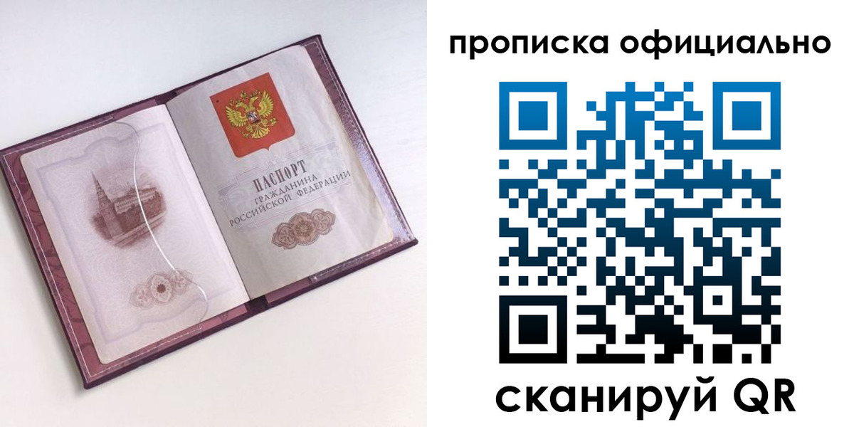 прописка регистрация в Чегеме