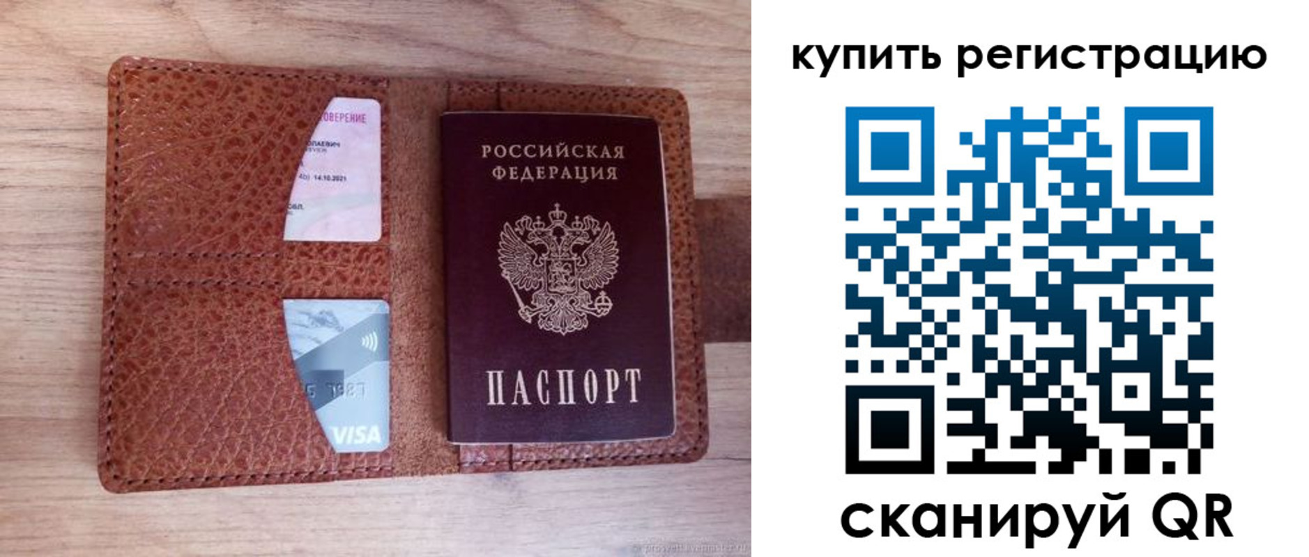 прописка для школы в Чегеме