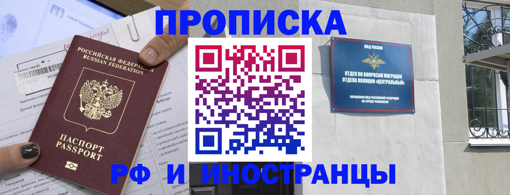 временная регистрация в квартире в Чегеме