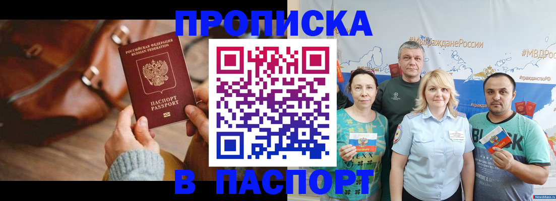 временная регистрация собственник в Чегеме