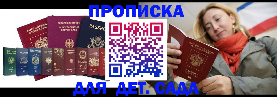 прописка законно в Чегеме