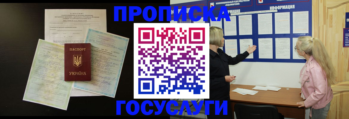 временная регистрация адрес в Чегеме
