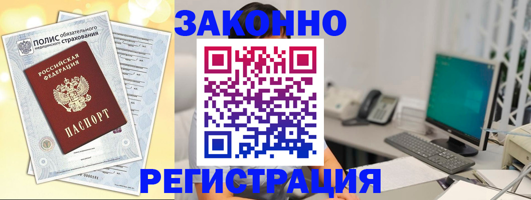 временная регистрация в квартире в Чегеме