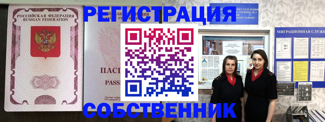 временная регистрация адрес в Чегеме