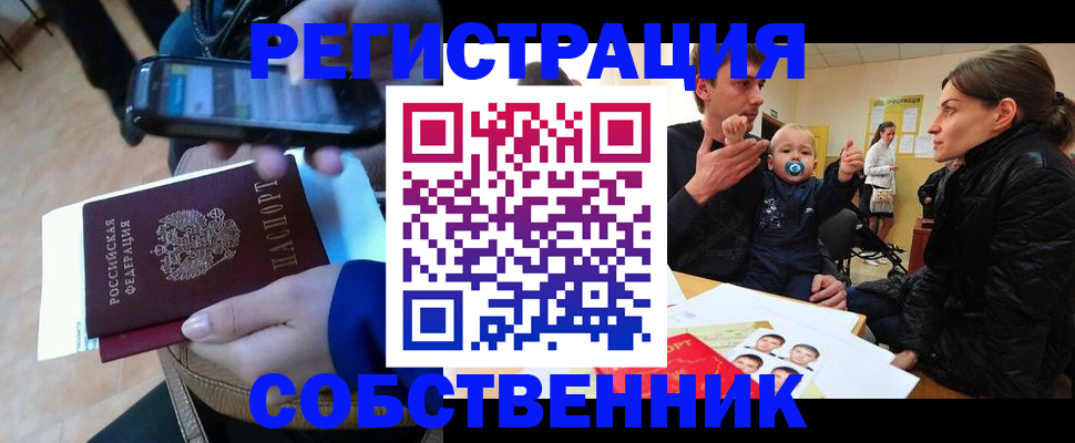 прописка паспорт в Чегеме