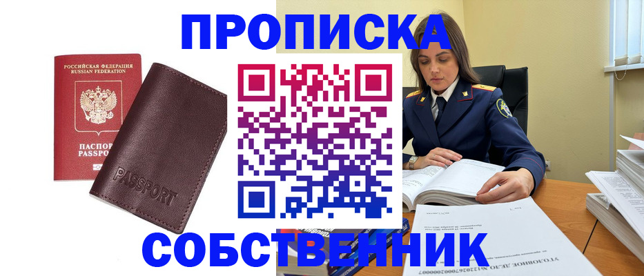 временная регистрация гарантия в Чегеме