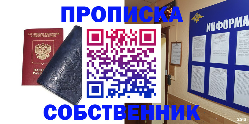 пропишу в квартире в Чегеме